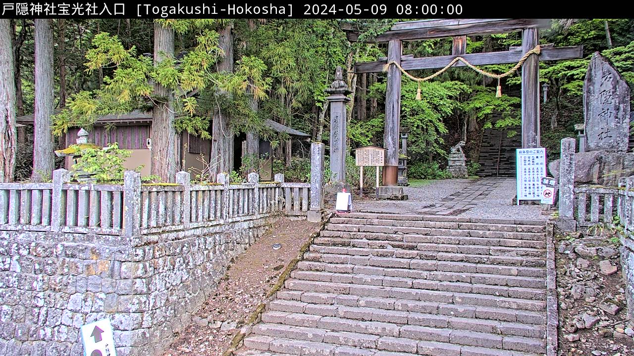 Togakushi Webcam